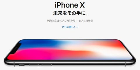 iPhone X