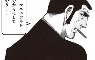 golgo13part1マニュアルを読めとすごむゴルゴ