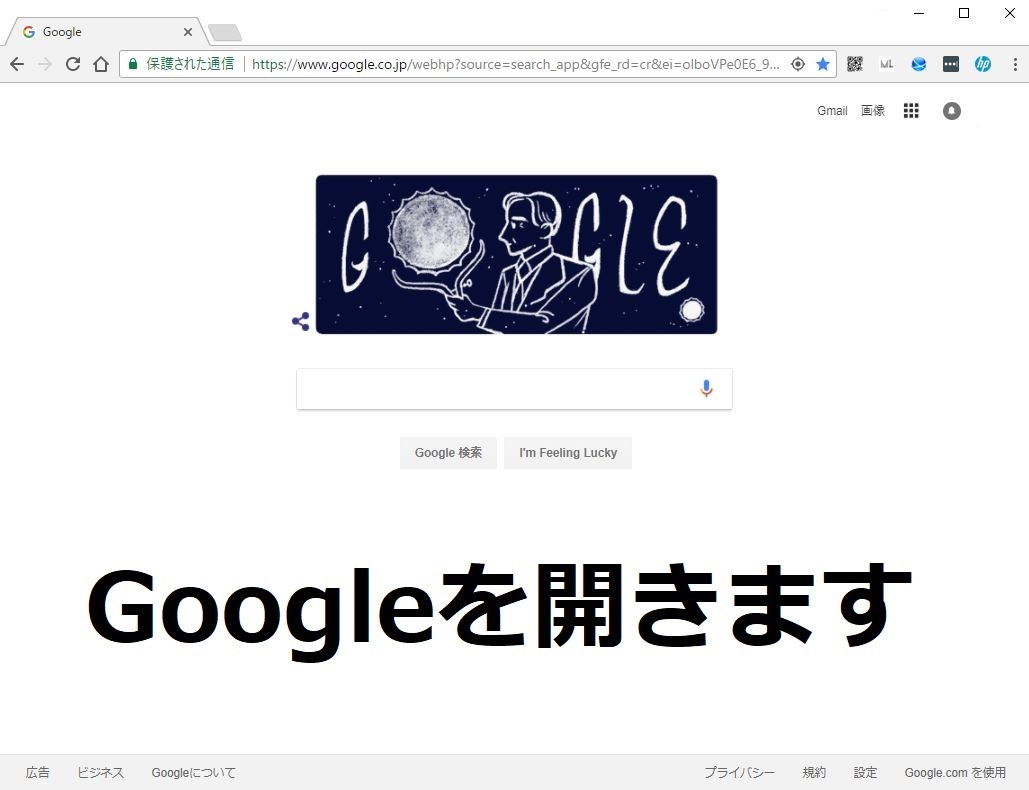 Google ドキュメントを開きます。