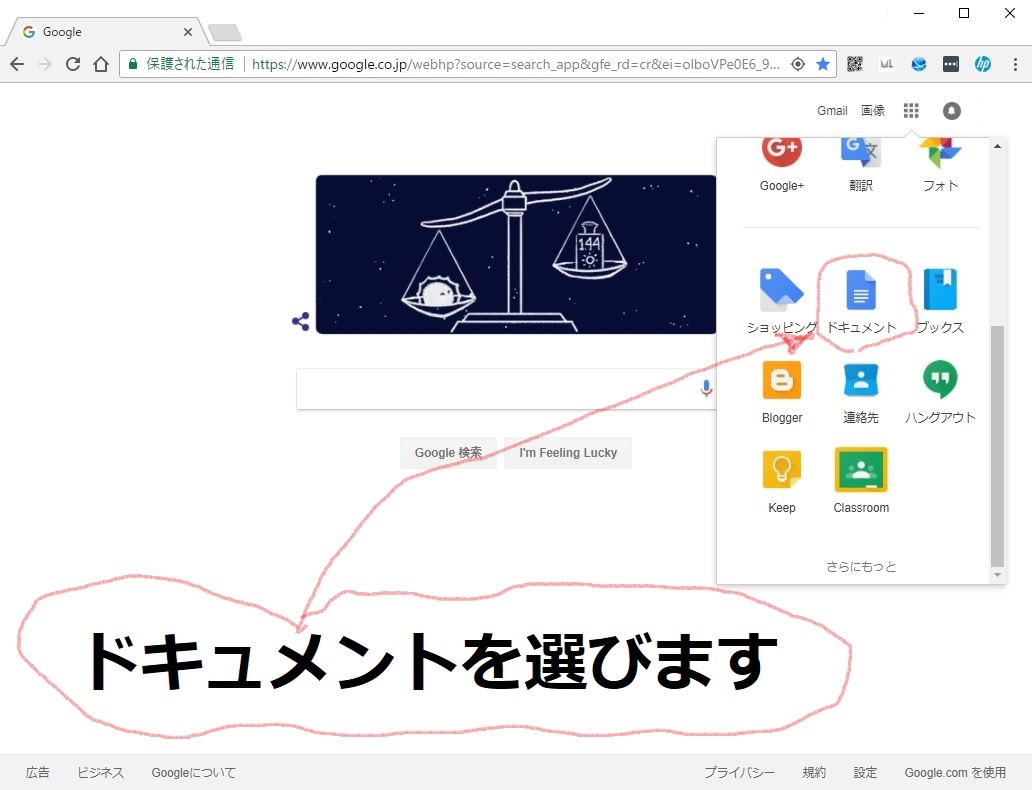 ドキュメントを選びます。
