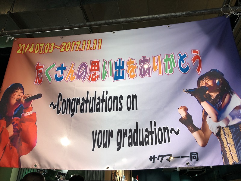三嵜みさと・滝口ひかり卒業ライブ
