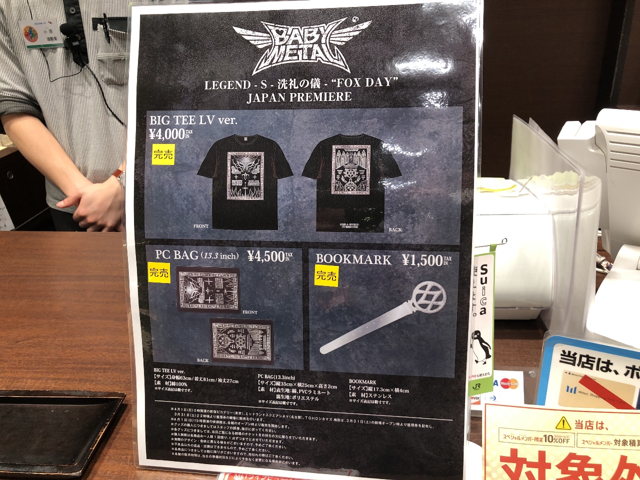 ベビーメタル映画鑑賞で思った、ライブに行けないときはライブビューイングがオススメな理由