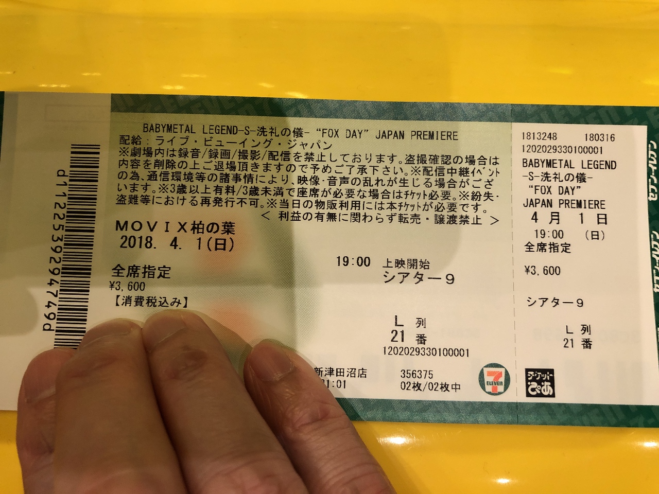 ベビーメタル映画鑑賞で思った、ライブに行けないときはライブビューイングがオススメな理由
