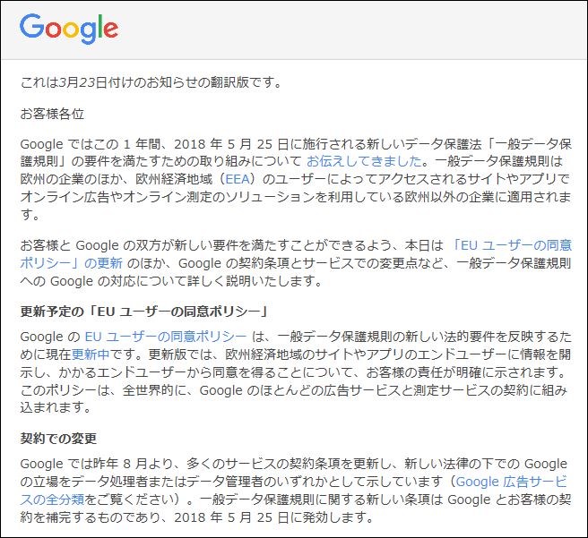 Googleアナリティクスの規約が変更、データ保存期間の設定変更方法の図解マニュアルを付けます