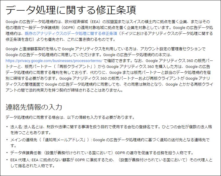 Googleアナリティクスの規約が変更、データ保存期間の設定変更方法の図解マニュアル