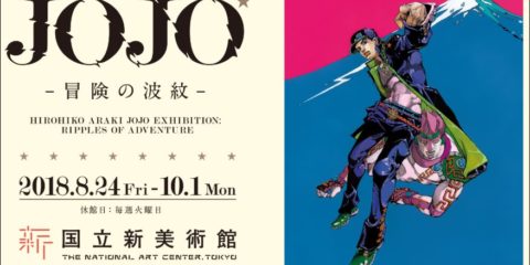ジョジョ展で撮ったフォットスポット12点を披露@荒木飛呂彦原画展 JOJO 冒険の波紋 in 東京六本木 国立新美術館