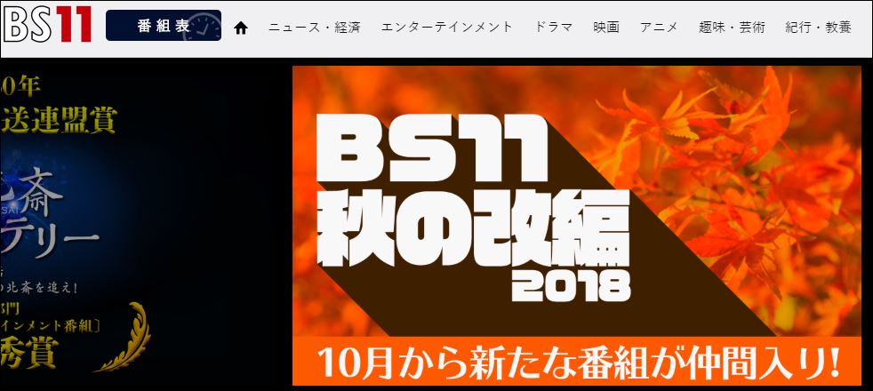 キングギドラ初登場「三大怪獣 地球最大の決戦」がBS11で放送決定11月3日