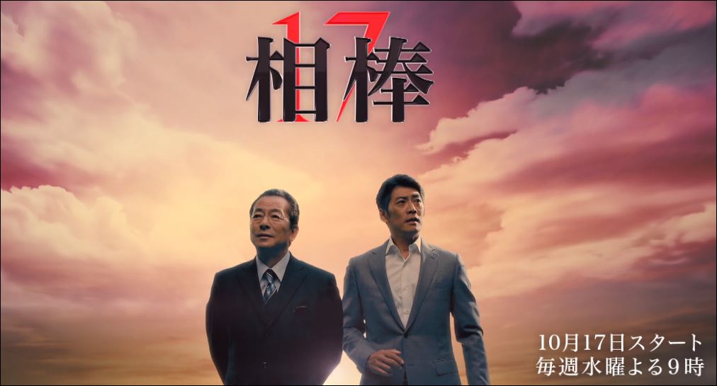 相棒 シーズン17 第2話「ボディ 二重の罠」は、名作 刑事コロンボ「パイルD-3の壁」と同じ結末を迎えるのか?