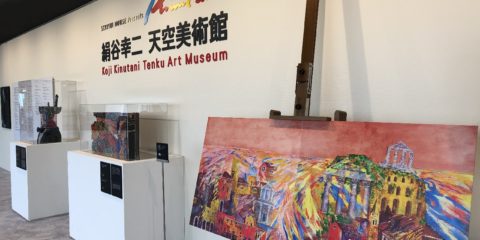 「絹谷幸二 天空美術館」梅田スカイビル25周年記念、豊饒な色彩と驚天動地のイメージ世界に感動!