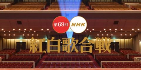 紅白歌合戦 2018 出演者 司会 シンプルまとめ