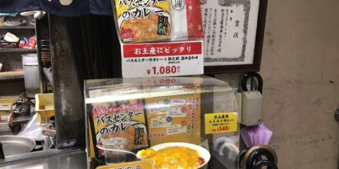 アメトーク「カレー大好き芸人」で話題になった、あのケンコバさんや雨上がり決死隊の宮迫さんたちが大絶賛した「新潟 万代シティバスセンターのカレー」は確かに旨かった! 近くの「NGT48劇場」にも寄ってみた