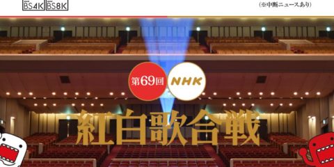紅白歌合戦 2018 初出場の出演者は6組 あいみょん DAOKO King & Prince Suchmos 純烈 YOSHIKI feat. HYDE