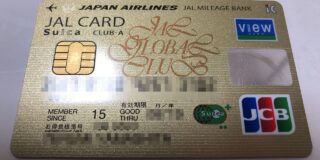 JALカードSUICAが最強カードである個人的な理由はこちら！これからクレカを作る人にも最強の公共交通機関系カード